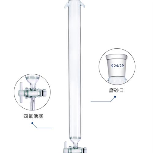 新品层析柱 具砂芯玻璃离子交换过滤柱 标口硅胶四氟活塞色谱柱可