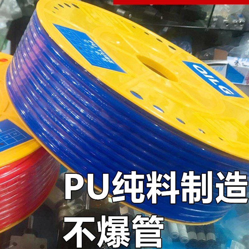 PU气管6X4气泵软管空压机风管6MM8MM10MM