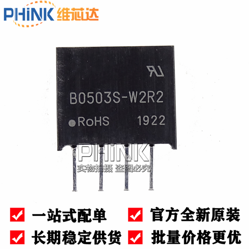 B0503S-W2R2 0.25W 输入5V(4.5-5.5)转输出3.3V DC-DC电源模组