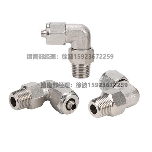 304不锈钢快拧旋转弯头90度管锁母接头终端PU软气管万向直角弯通