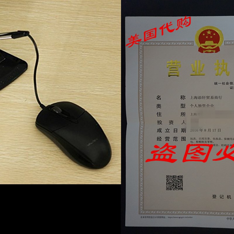 Generic Mouse Bungee Mouse Cord Management Fixer Holder (Bl