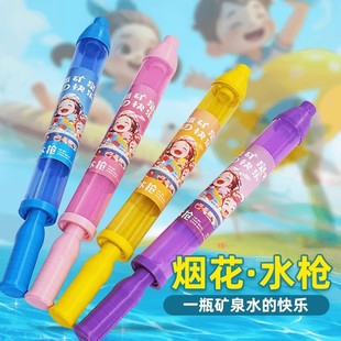 烟花水枪120孔网红儿童玩具喷水大容量抽拉式 加长款 水炮呲女孩