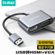 达而稳 USB转HDMI转换器VGA接头Type C电脑显示器高清线电视投影
