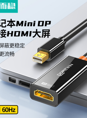 达而稳 minidp转hdmi转换器4K高清笔记本连接显示器投影仪迷你小dp雷电2/4线接口转接头适用苹果macbook电脑