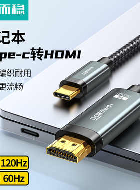 达而稳 type-c转hdmi手机电脑电视8K同屏转换连接线笔记本安卓平板外接显示器投影仪4K高清数据投屏线悟空