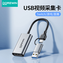 达而稳hdmi视频采集卡直播专用typec转高清相机usb适用switch/ps5