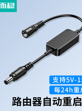 达而稳 路由器自动重启线光猫WiFi定时复位24小时自动断电控制器