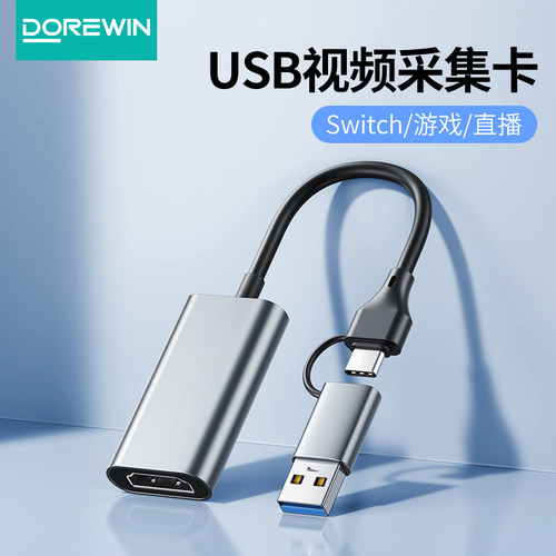hdmi视频采集卡直播专用