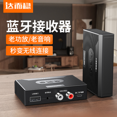 蓝牙接收器音响专用NFC