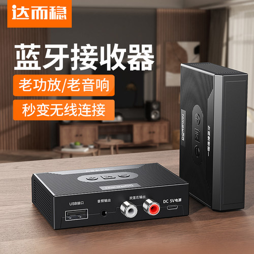 蓝牙接收器音响专用NFC