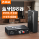 达而稳 蓝牙接收器音响专用NFC无损5.3无线手机音频传输老式 音箱