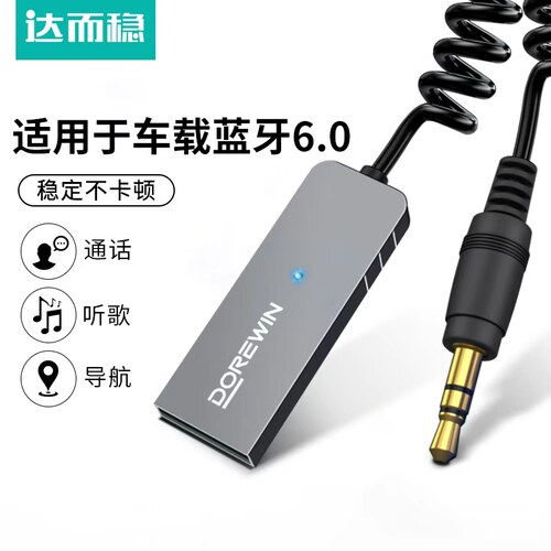 蓝牙6.0接收器无电流声随车启动