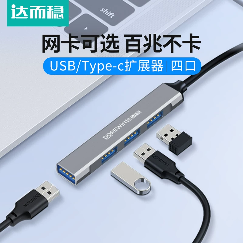 Daerwen USB3.0 Expander ноутбук, один-драг, квадрокабель, конвертер типа, expansion dock