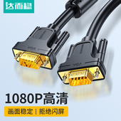 达而稳 VGA线电脑显示器连接线主机显示屏视频数据线延长10米50米