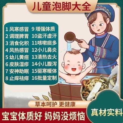 瑶熹安徽亳州驱寒足浴包