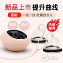 身体塑型器个人家用懒人无线胸部按摩仪乳房揉捏仪胸部护理工具dz