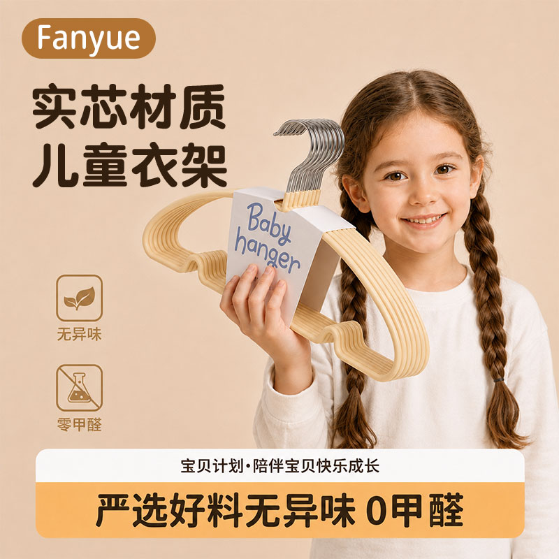 儿童衣架宝宝婴儿专用晾晒衣服新生幼儿小孩中大童家用无痕挂衣撑