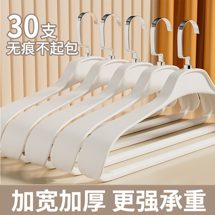 衣架挂衣家用防肩角滑西装羊绒大衣架子晾衣服架无痕宽肩晾衣衣撑