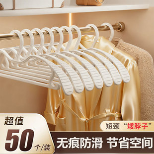 短颈衣架家用挂衣无痕防滑防肩角衣撑省空间学生用矮缩脖子晾衣撑