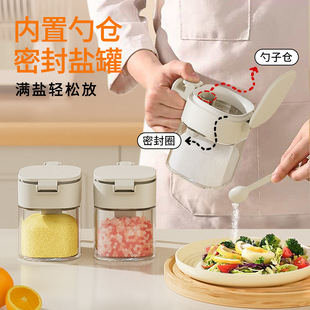 调料盒调料收纳罐独立勺仓家用新款盐罐厨房玻璃密封防潮调味罐