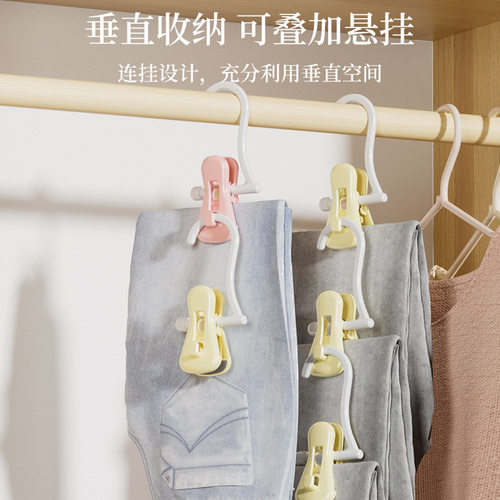 裤子夹子衣架无痕防滑家用可连挂