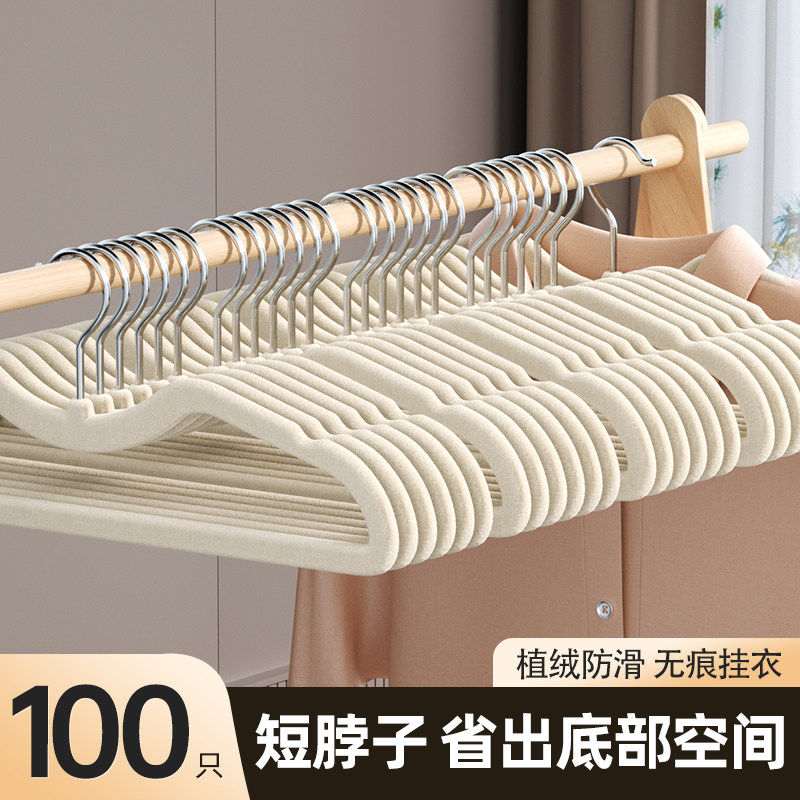 短颈衣架省空间家用植绒衣架图片