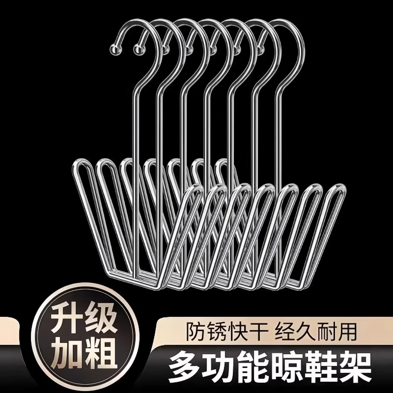 不锈钢晒鞋架阳台防风挂晾鞋架