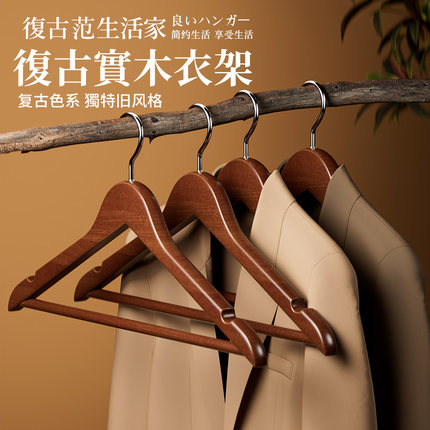 实木衣架衣挂架衣柜衣服撑子家用防滑质感衣撑酒店服装店木质衣架