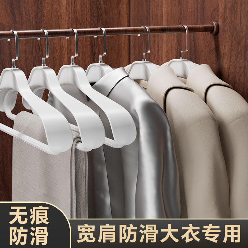 衣架家用挂衣无痕防肩角滑