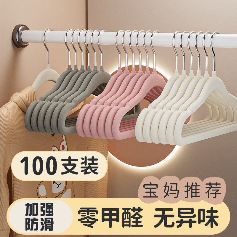 梵玥儿童衣架无痕防滑图片