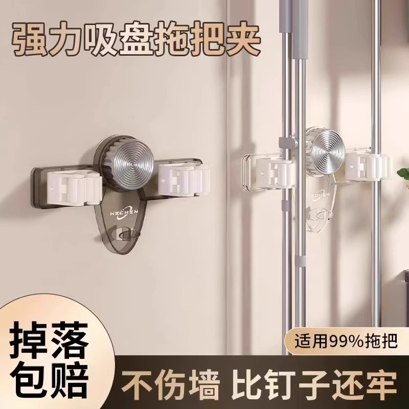 吸盘拖把夹挂钩壁挂式免打孔家用