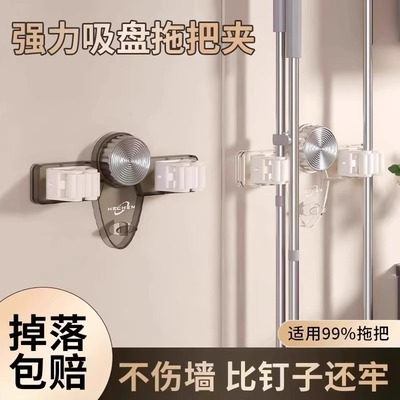 吸盘拖把夹挂钩壁挂式免打孔家用