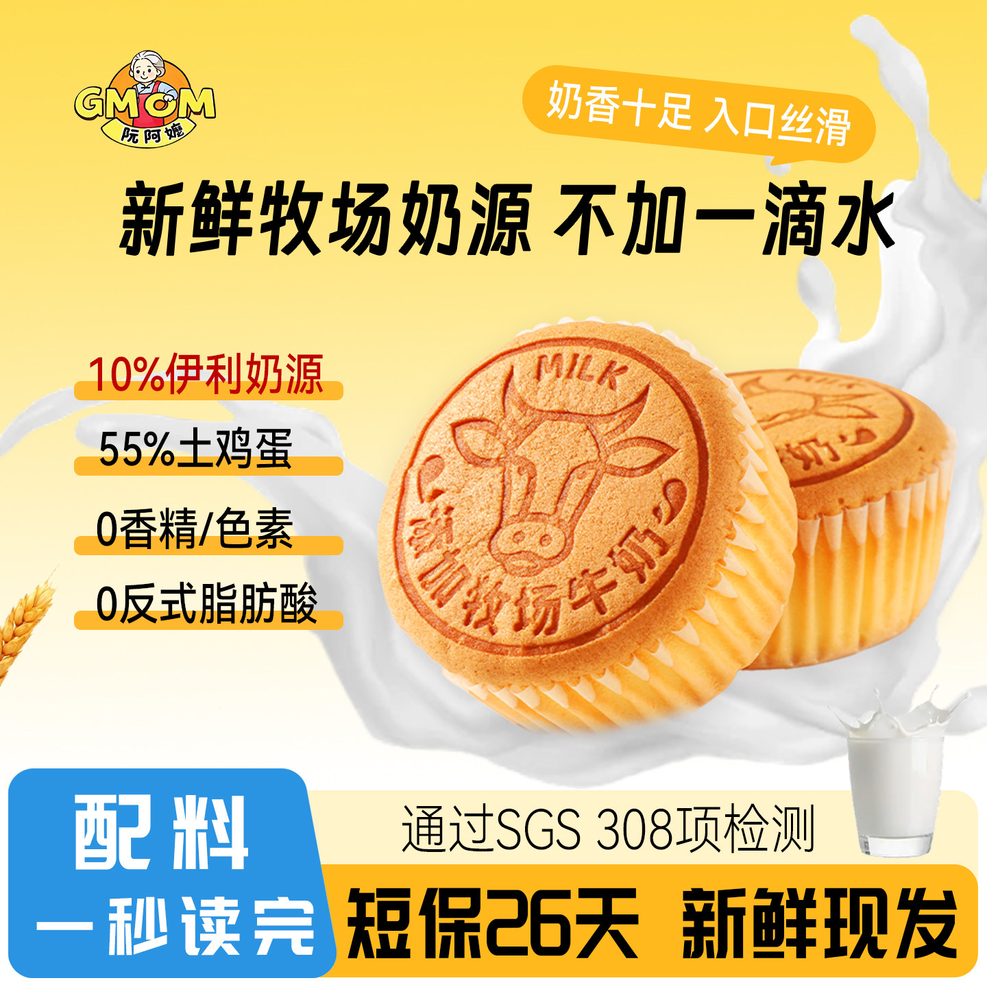 阮阿嬷牧场牛奶蛋糕代餐饱腹烘焙早餐美味低糖健康好吃营养零食,零食/坚果/特产,中式糕点/新中式糕点,淘宝优惠券,粉丝福利购,淘宝优惠卷