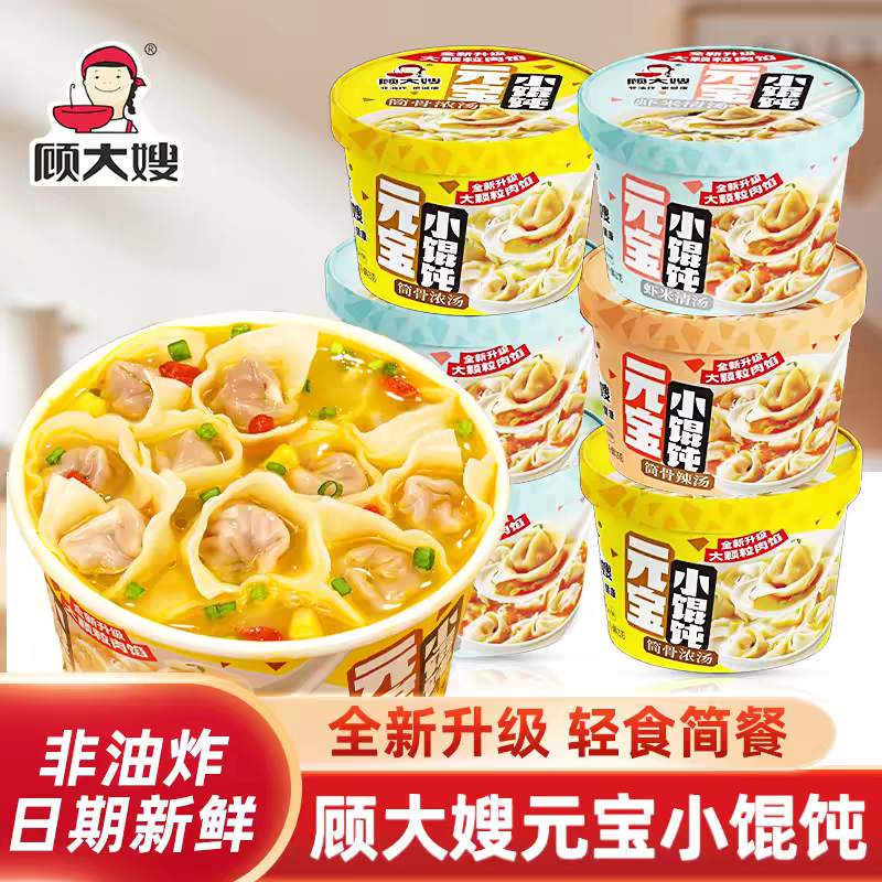 顾大嫂元宝小馄饨冲泡即食