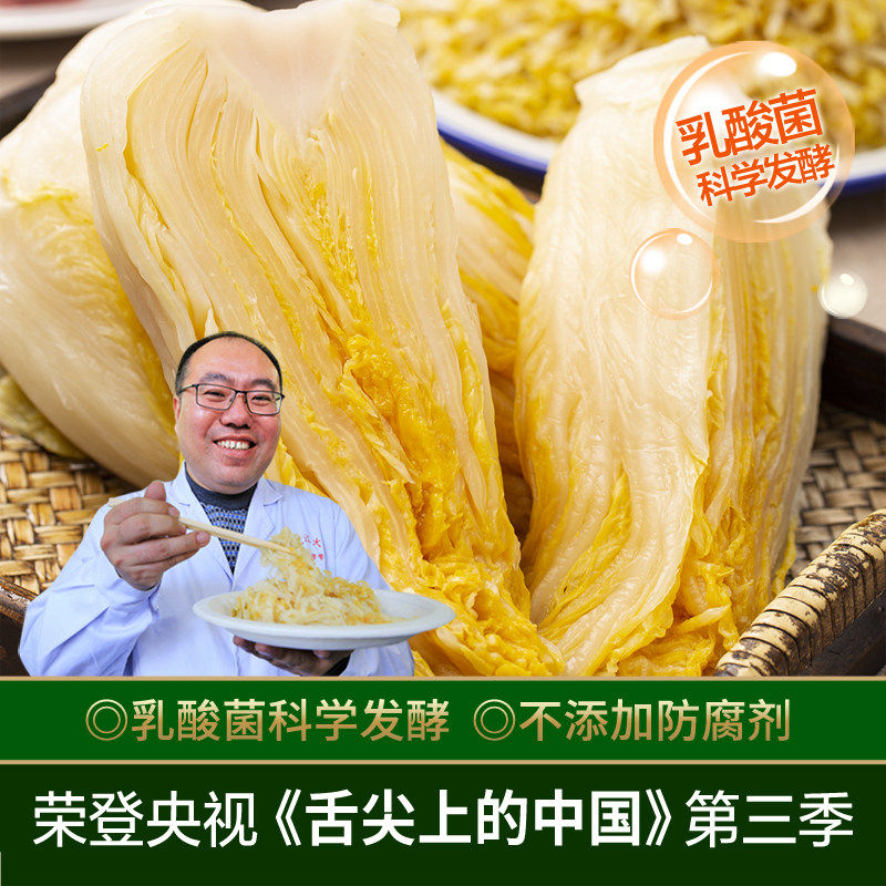 【凌老师】东北酸菜350gx8包乳酸菌发酵免洗酸菜丝农家黑龙江特产