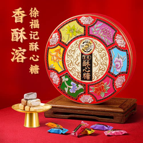 徐福记酥心糖420g宫廷酥心糖混合口味新年糖喜糖年货礼盒官方正品