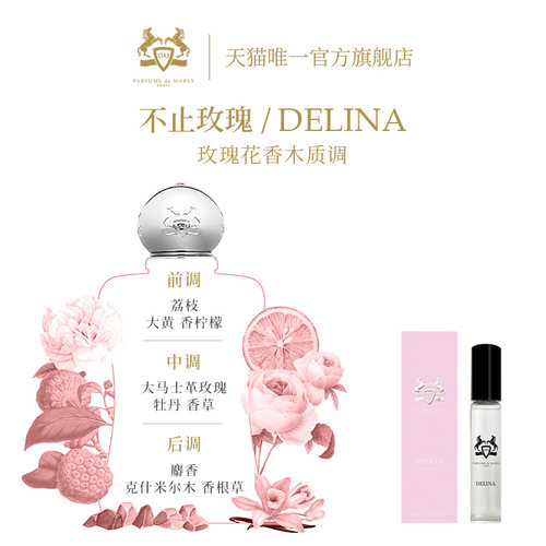 玛丽之香香水不止玫瑰/云柔谧语等5ml 小众便携香水