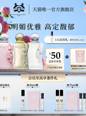 【官方正品】PDM玛丽之香不止玫瑰系列香型女士浓香水花香礼物