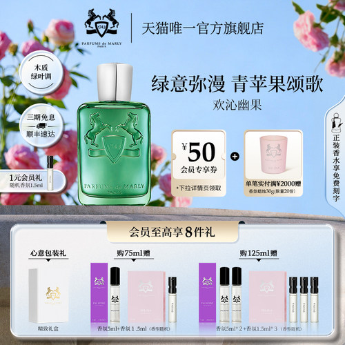 PDM玛丽之香小众中性香浓香水