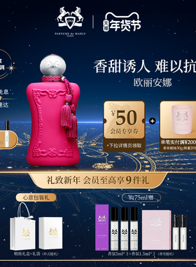 【新年礼物】PDM玛丽之香欧丽安娜浓香水美食花果调小众女士香氛