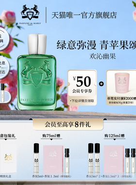 【官方正品】PDM玛丽之香欢沁幽果浓香水清新花果香调小众中性