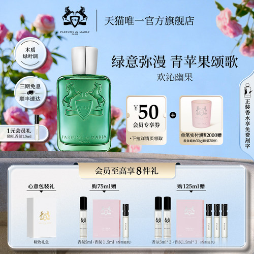PDM玛丽之香小众中性香浓香水