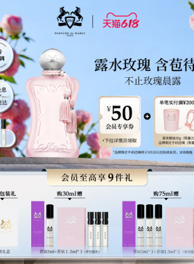 【618抢先购】PDM玛丽之香不止玫瑰晨露女士浓香水花香调小众女
