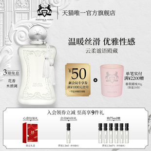 顺丰速达 PDM玛丽之香云柔谧语殿藏浓香水小众女士香氛