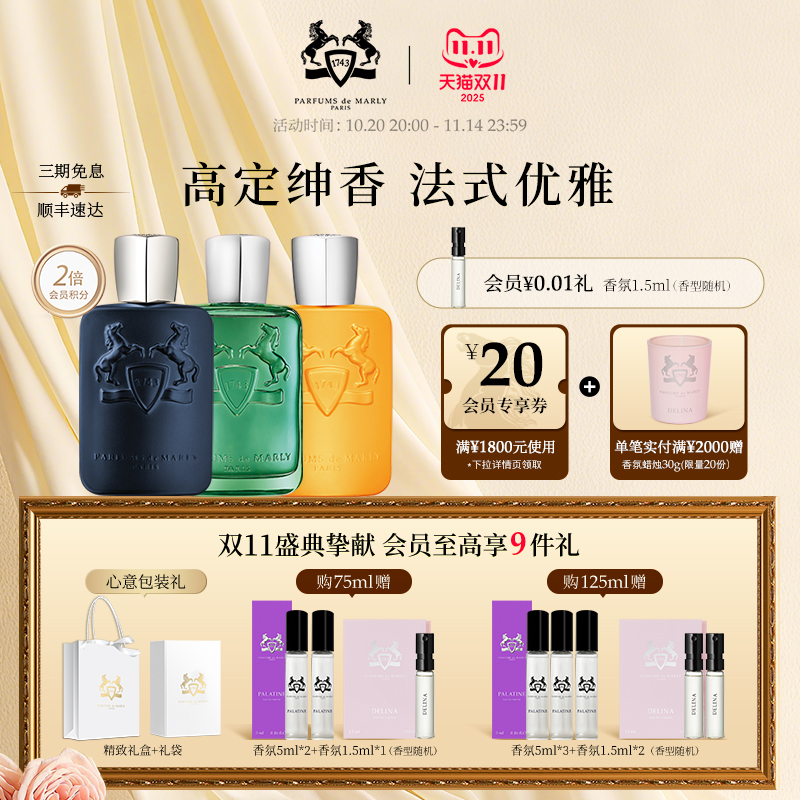 【双11狂欢】PDM玛丽之香香草园殿藏浓香水75ml小众香氛礼物