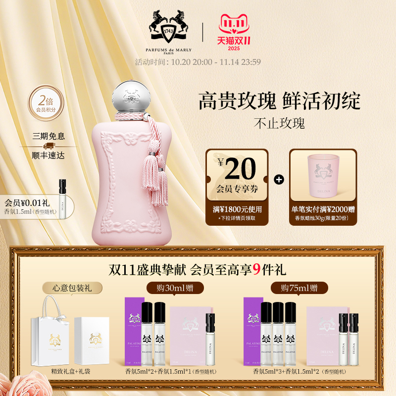 【双11狂欢】PDM玛丽之香不止玫瑰花香浓香水小众女士香型礼物
