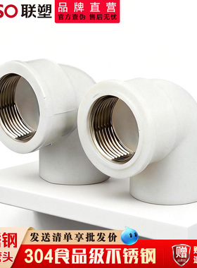 联塑pvc给水内丝弯头4分20内牙弯头铜6分25内螺纹弯头1寸32胶粘