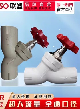 联塑PPR水管配件全通径截止阀自来水阀门开关 灰白阀门20 25 4分