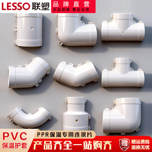 PPR保温管接配件大全 PVC外包直接弯头三通保温安装组件50 75 90
