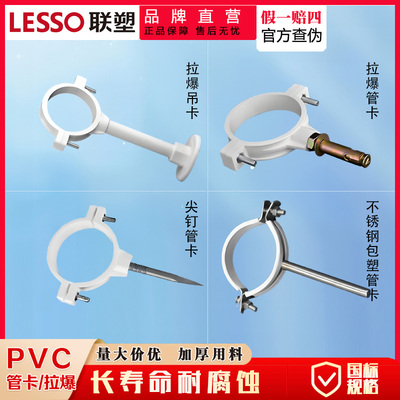 联塑PVC排水管吊卡管卡抱箍